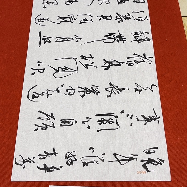 书法裴老师书法作品