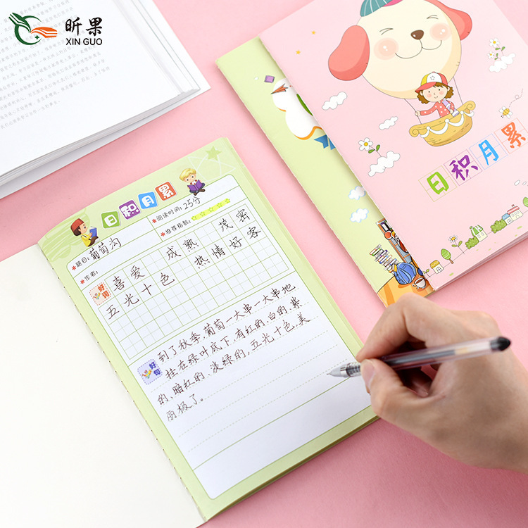 小学生日积月累阅读摘抄本儿童课外读书好词好句摘记本读书笔记本