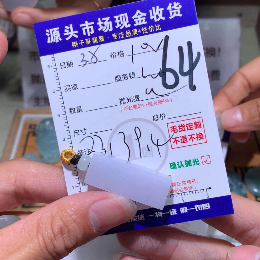 定制翡翠未镶嵌任****3