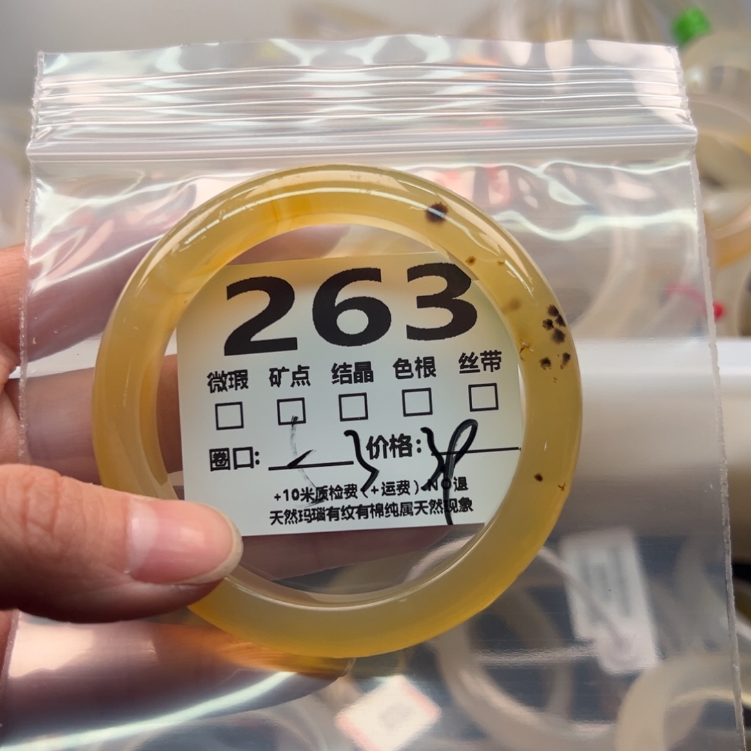 玛瑙/玉髓手镯未镶嵌263