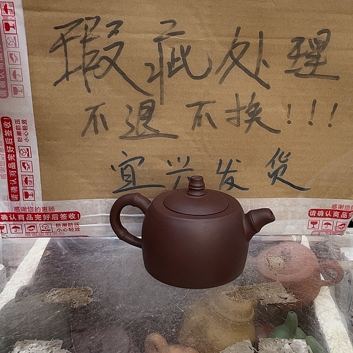 茶壶紫砂宜兴紫砂壶瑕疵