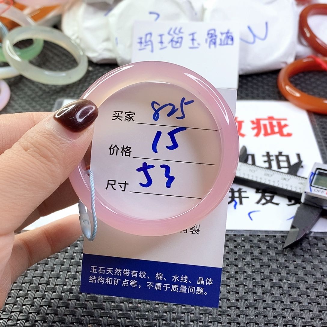 手镯玛瑙/玉髓未镶嵌825
