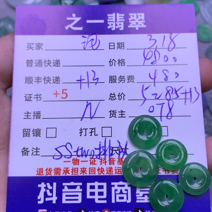 翡翠未镶嵌颈饰?****꧔