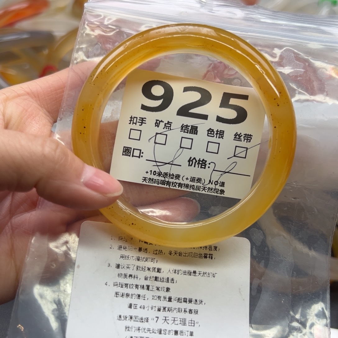 玛瑙/玉髓手镯未镶嵌925