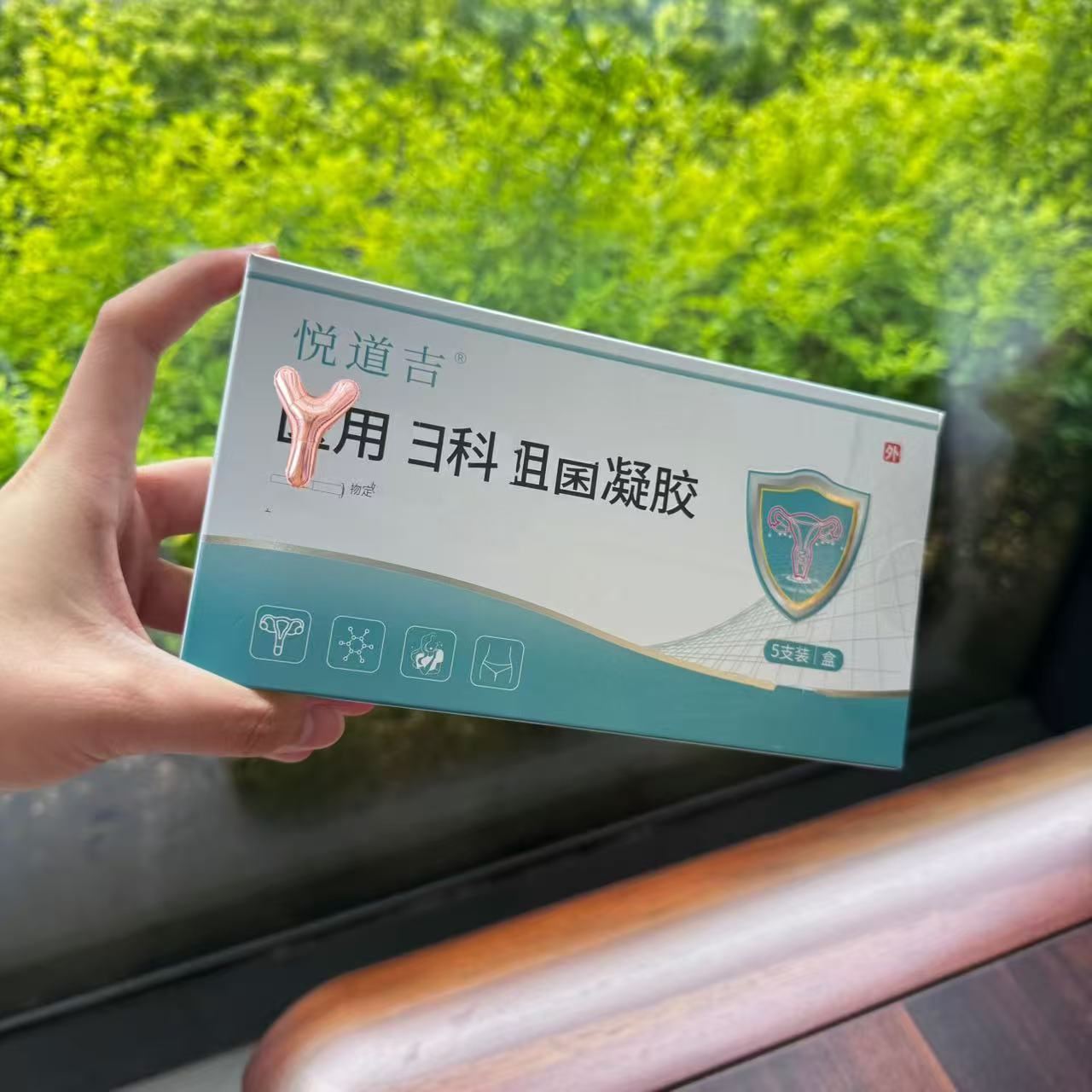 （活动价）悦道吉凝胶5支/盒