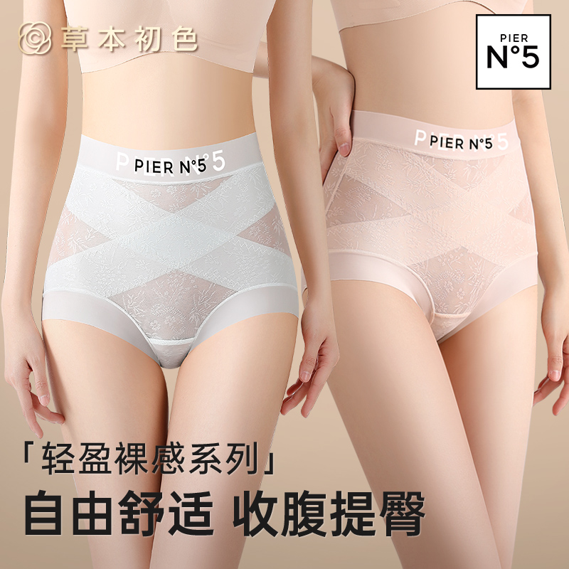 草本初色内裤女三角内裤高腰长款全包提臀蕾丝加宽山茶花收腹