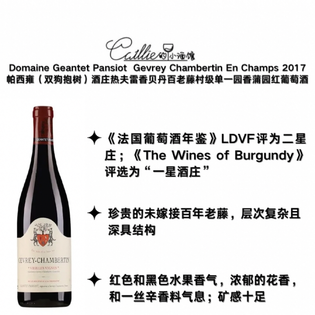 14嘉科萨庄巴巴莱斯科Bruno Giacosa Barbresco
