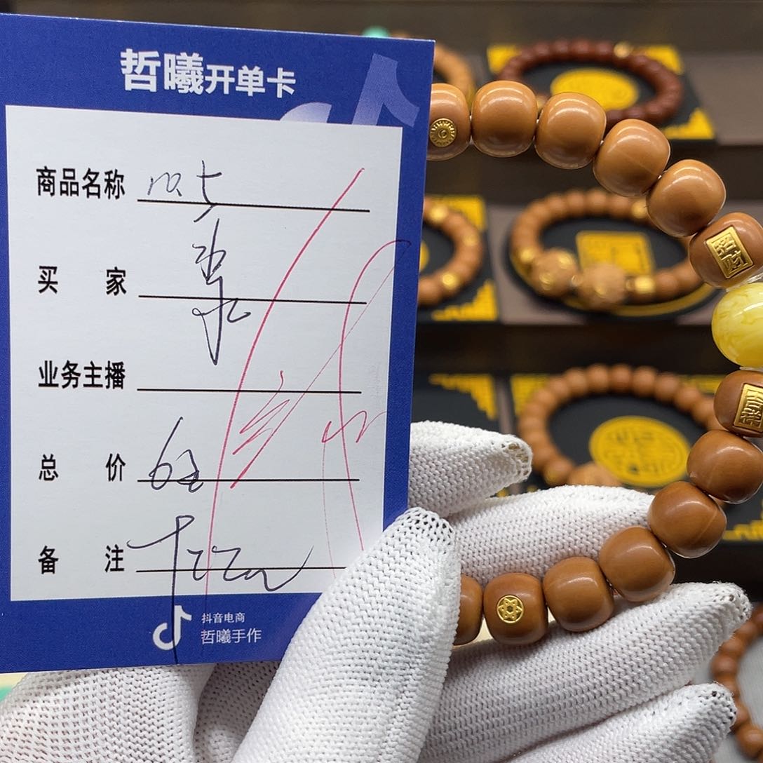 文玩核桃吊坠营***浆hgtftuuiiioolllll