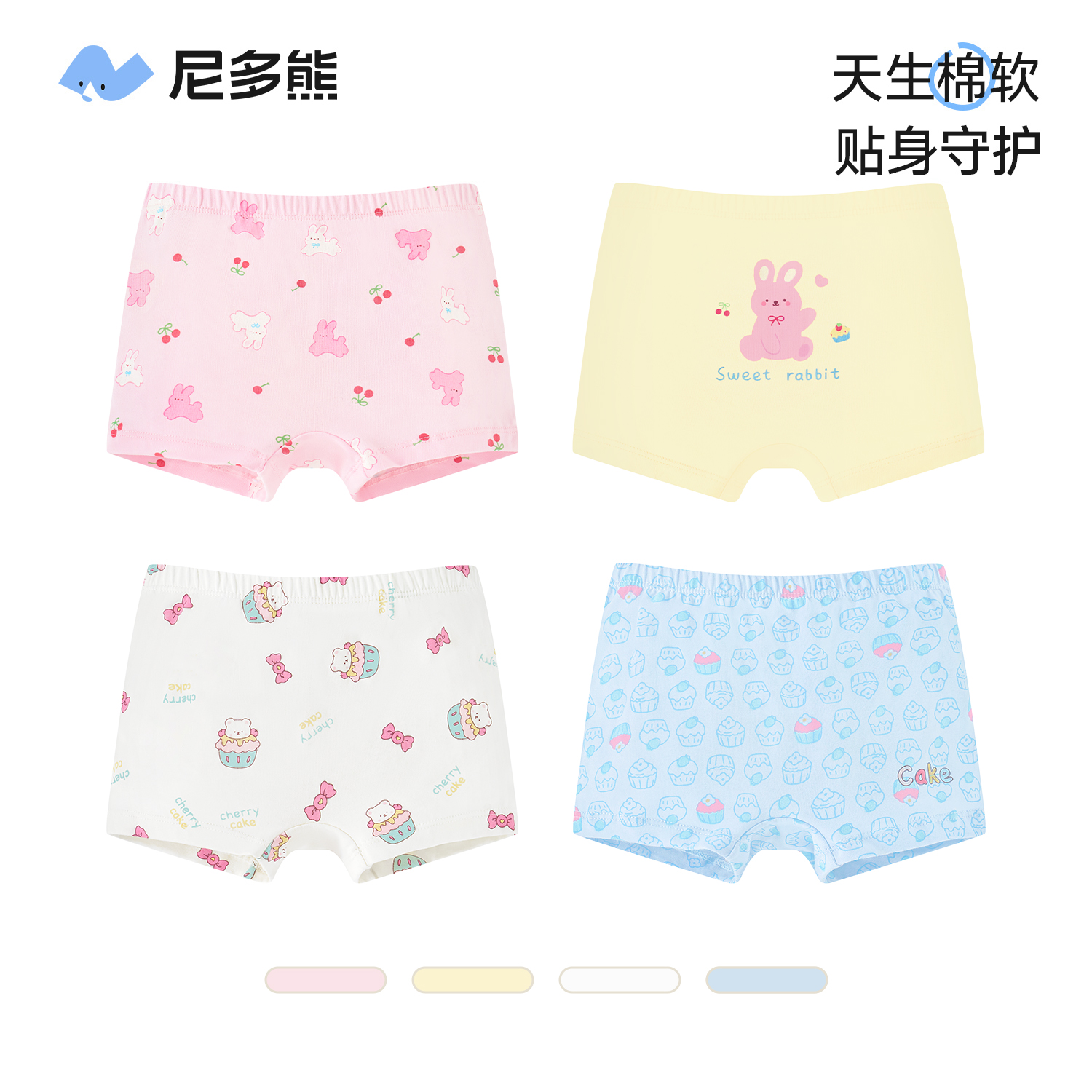【秋上新】尼多熊四季纯棉内裤抗菌透气吸汗儿童宝宝内穿四角平角裤