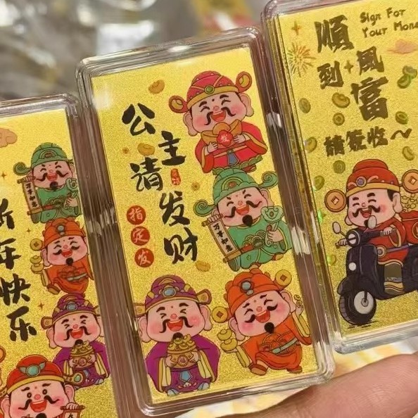 2025新款五路财au999手机贴炫彩金卡 暴富 福禄寿喜财