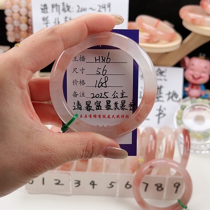 石英质玉手镯未镶嵌