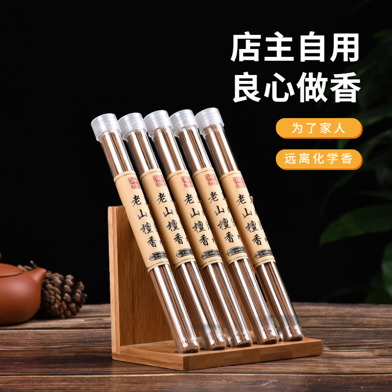 老山檀香线香卧香黑肉沉水室内茶道瑜伽供佛香薰净化空气天然清新