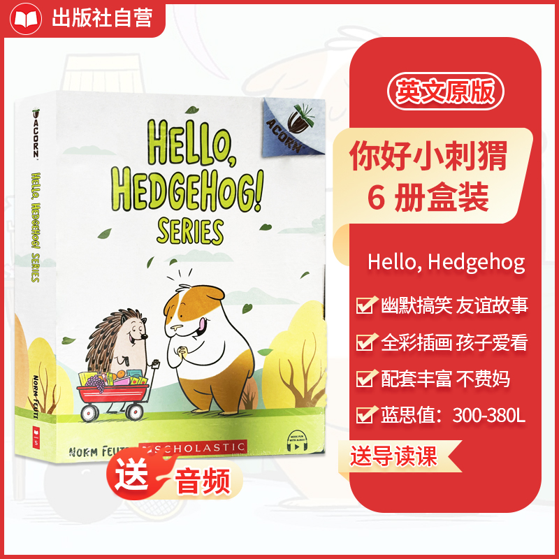 学乐【小刺猬6册】英文原版Hedgehog爆笑成长故事幼儿社交启蒙英语