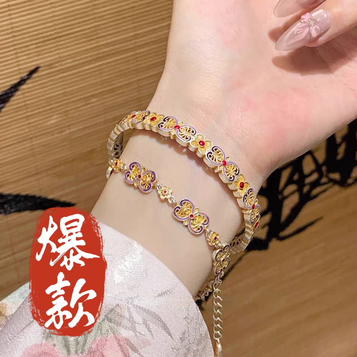 足银手镯 9号-描金珐琅如意花【开口】手镯