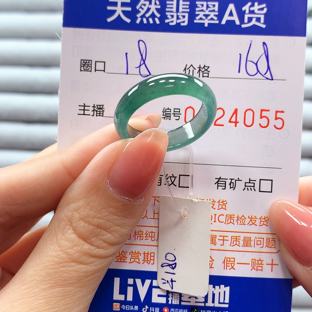 翡翠戒指未镶嵌翡翠