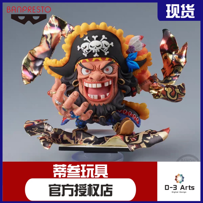 现货正版 海贼王 黑胡子 创系列 盒蛋 食玩 手办