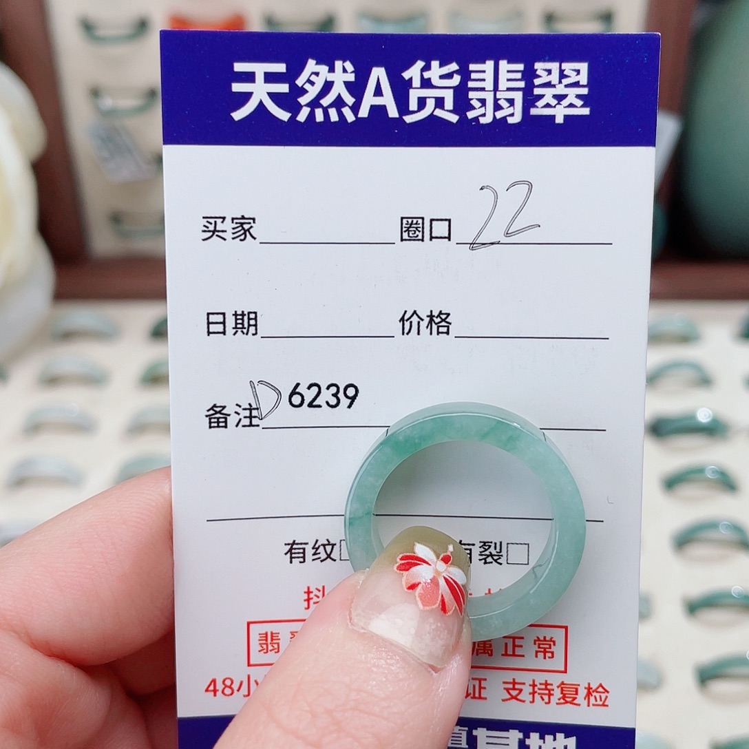 听***亽翡翠未镶嵌戒指D6239