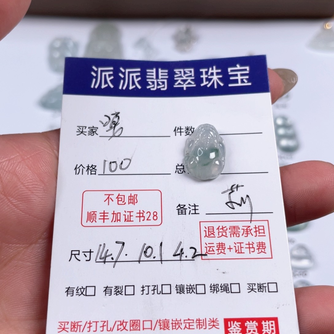 颈饰未镶嵌翡翠颈饰未镶嵌翡翠