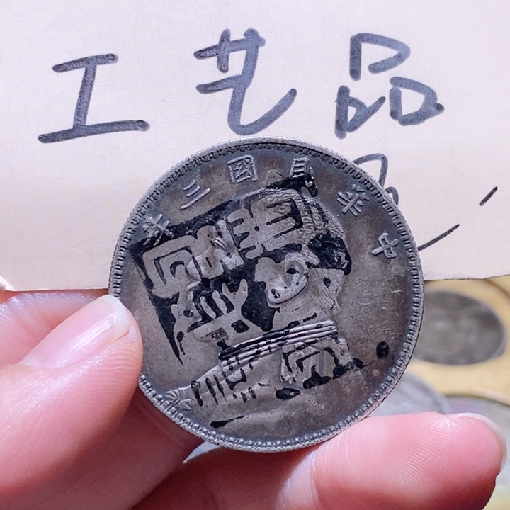 20号高仿现代工艺品