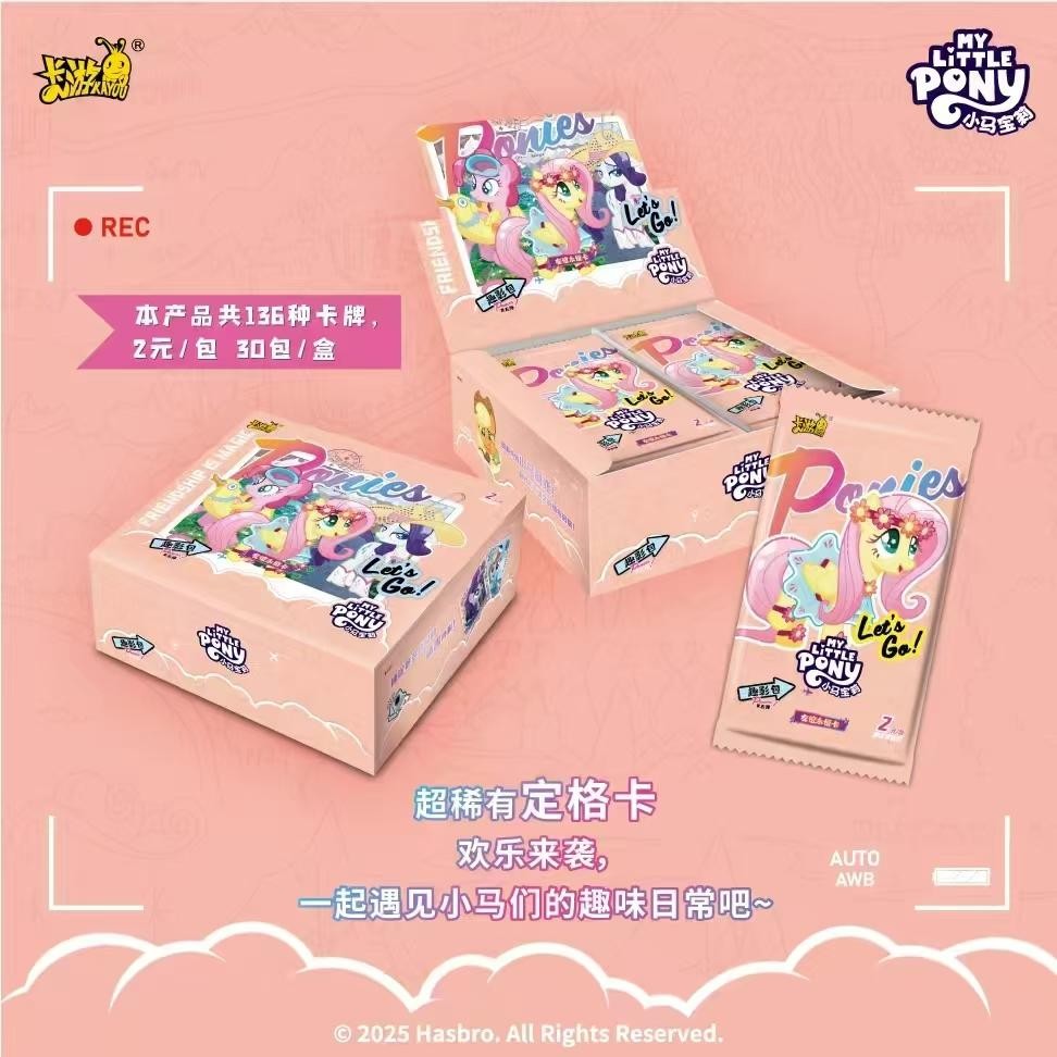 【疯狂M6】卡游正版小马宝莉趣影包第五弹收藏卡牌盲盒代拆