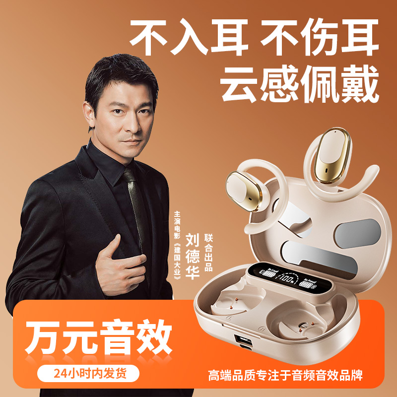 【可给手机充电】2025新款降噪耳挂式蓝牙耳机无损音质可给手机充电