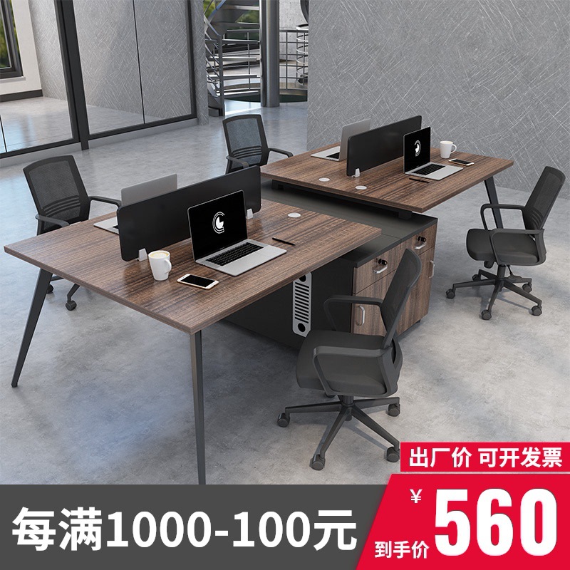 现代办公室职员6人办公桌椅组合工位卡座工业风员工办公家具批发
