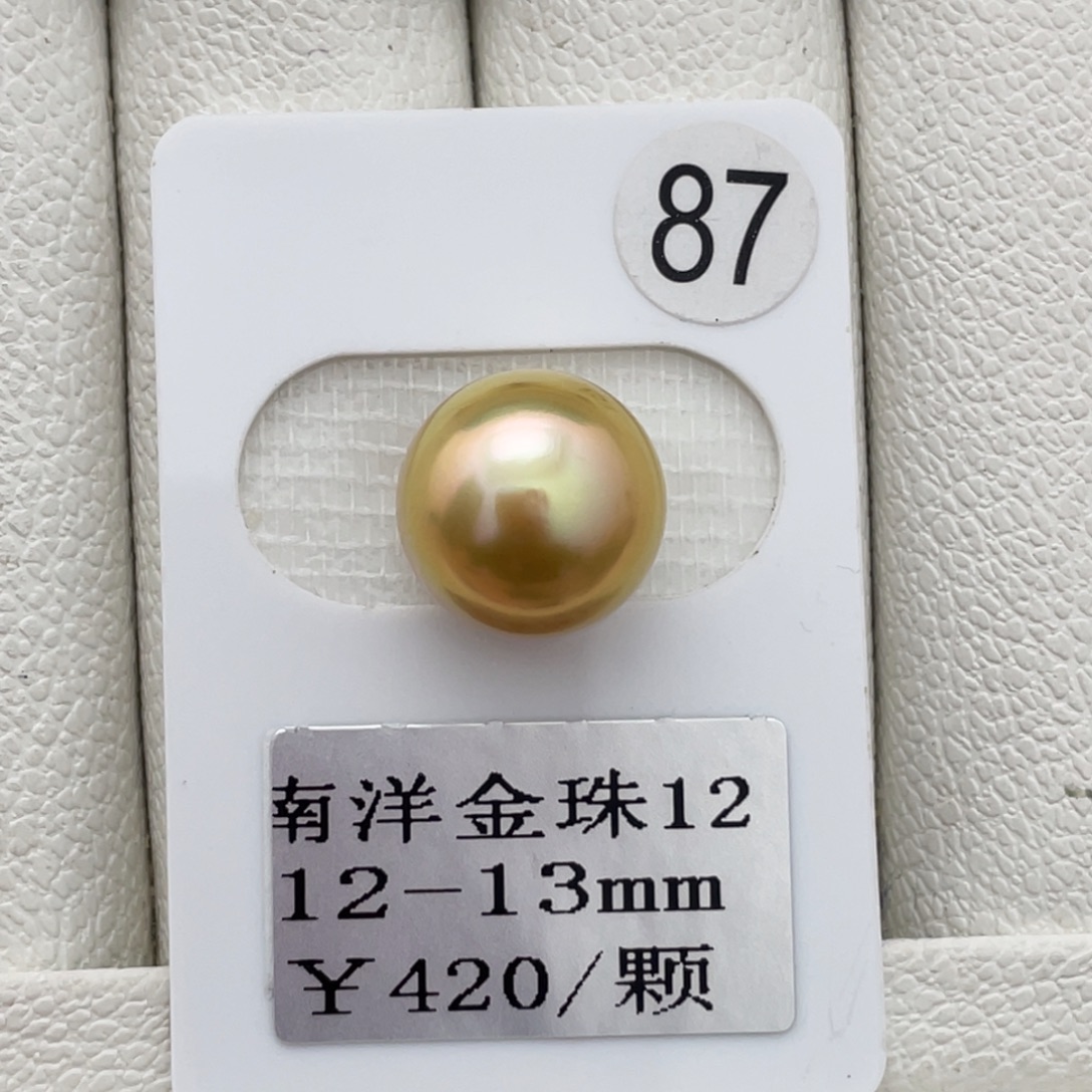 未镶嵌裸珠定制海水珍珠南洋金珠12-13