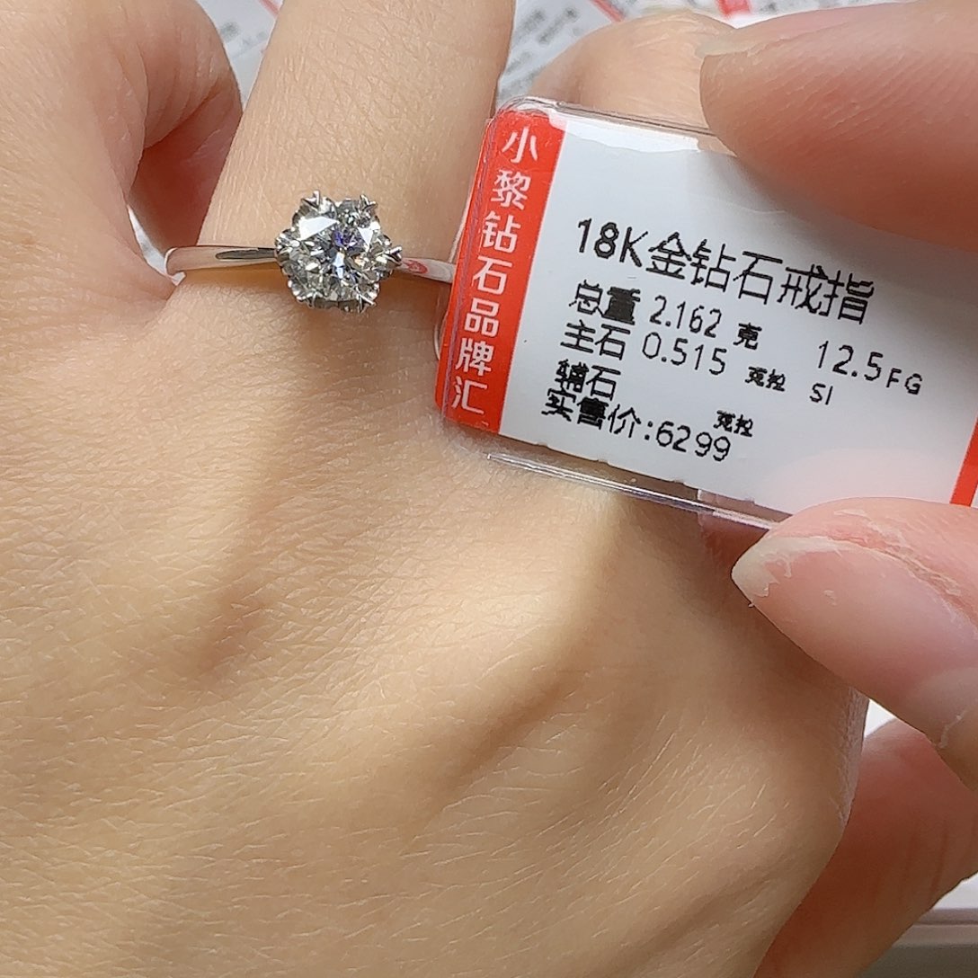 钻石戒指/指环18K金镶嵌