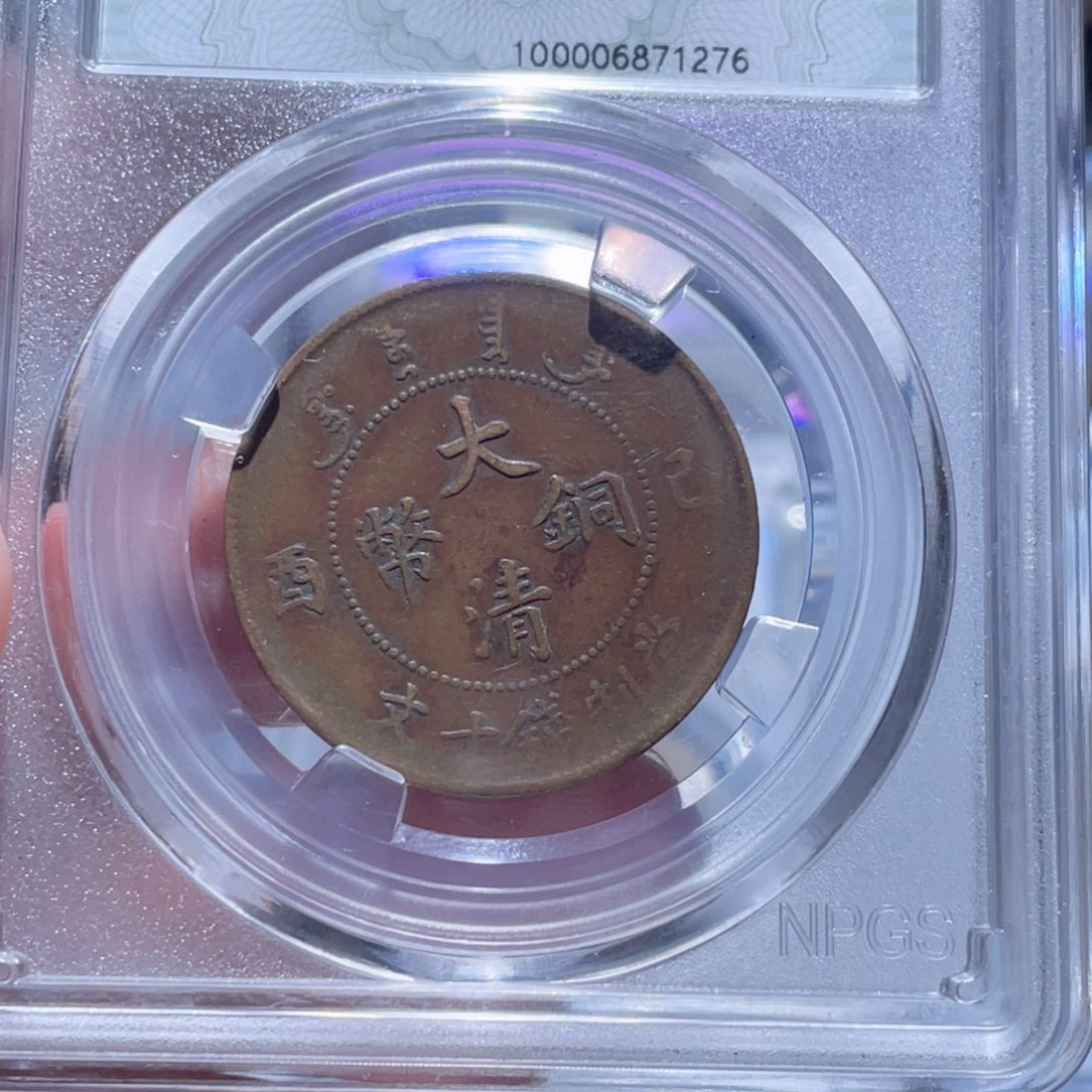 铜通古博今250527范范1276