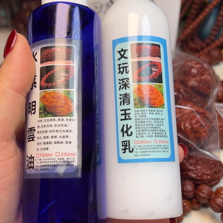 文玩玉化套餐回血加工