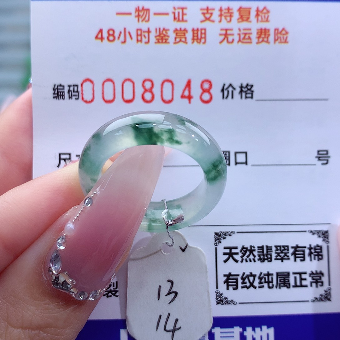 翡翠戒指未镶嵌天然