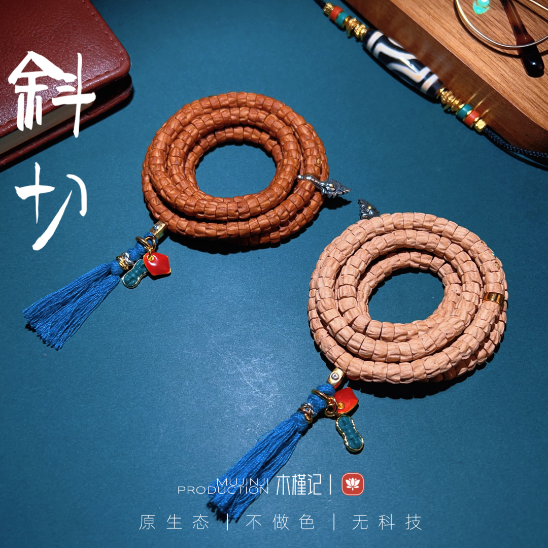 【斜切】主播自玩定制款大肠手串长串〈西藏热振〉顺丰包邮