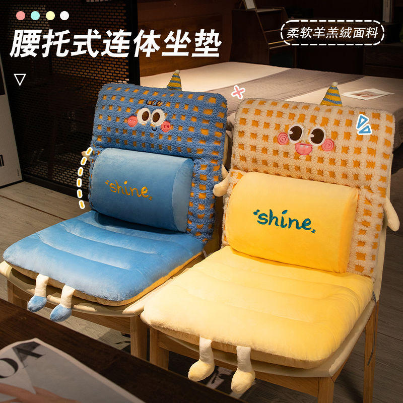 多巴胺一体坐垫座垫宿舍学生椅子垫靠垫靠背办公室久坐屁股垫冬