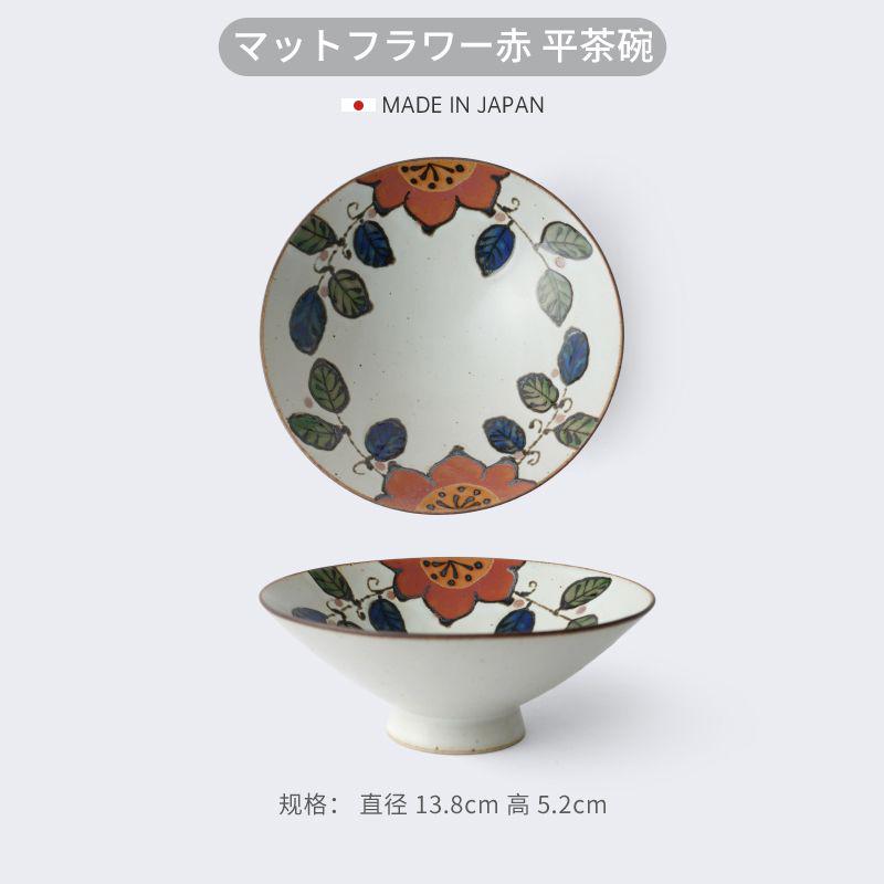 HASAMI-YAKI/波佐见烧日本原装进口saikai一诚手绘平茶碗餐具