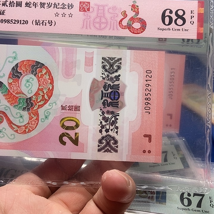 塑料098529120…………