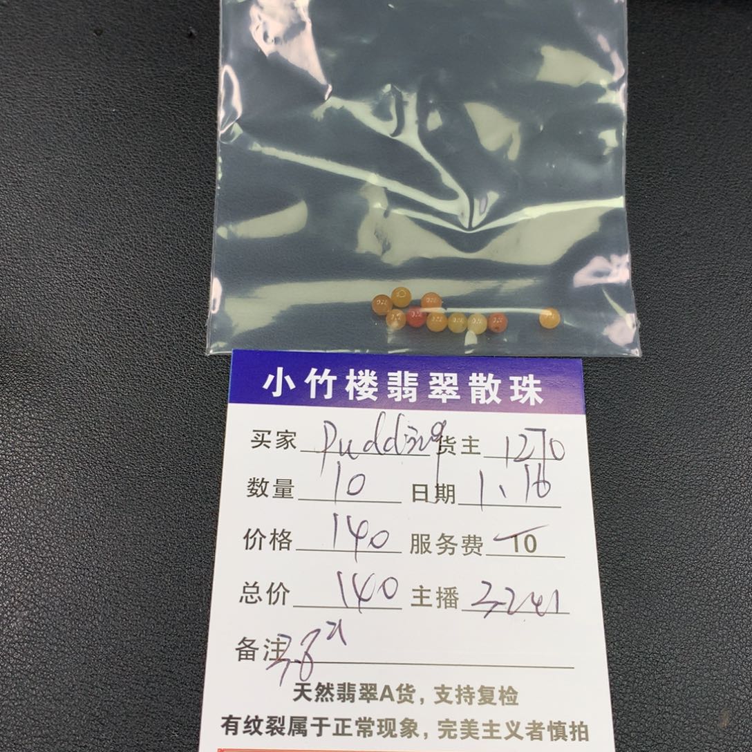 翡翠手链未镶嵌P****g散珠多样性发自选