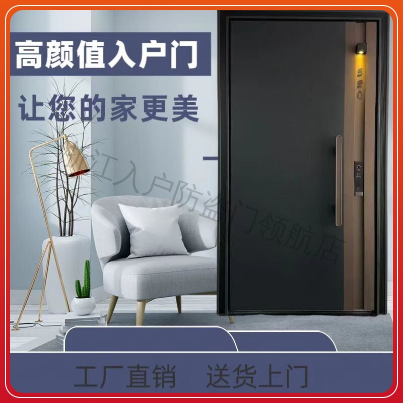 【光明】新款超甲级高端家用入户防盗门热销
