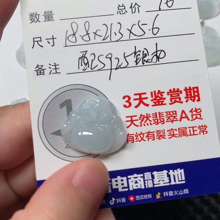 翡翠未镶嵌吊坠(不含链)佛公