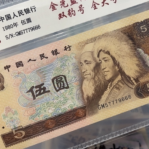 北斗号双豹子号，57779666