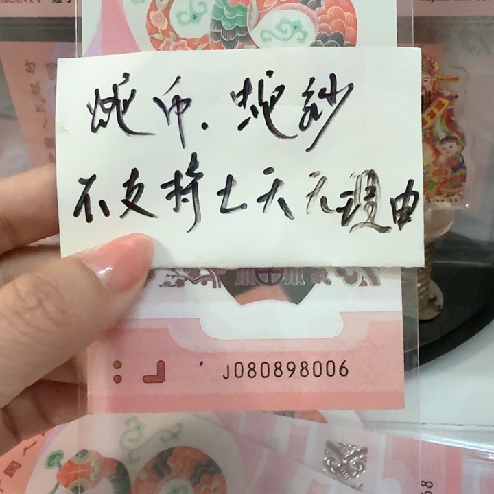 塑料080898006圆圆号（0808头）