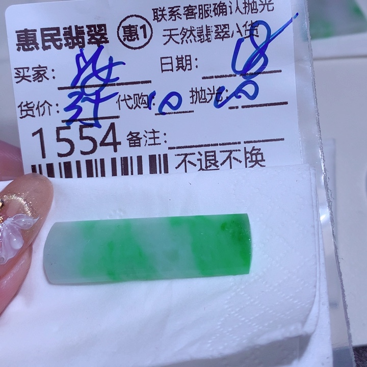 定制翡翠未镶嵌安**安