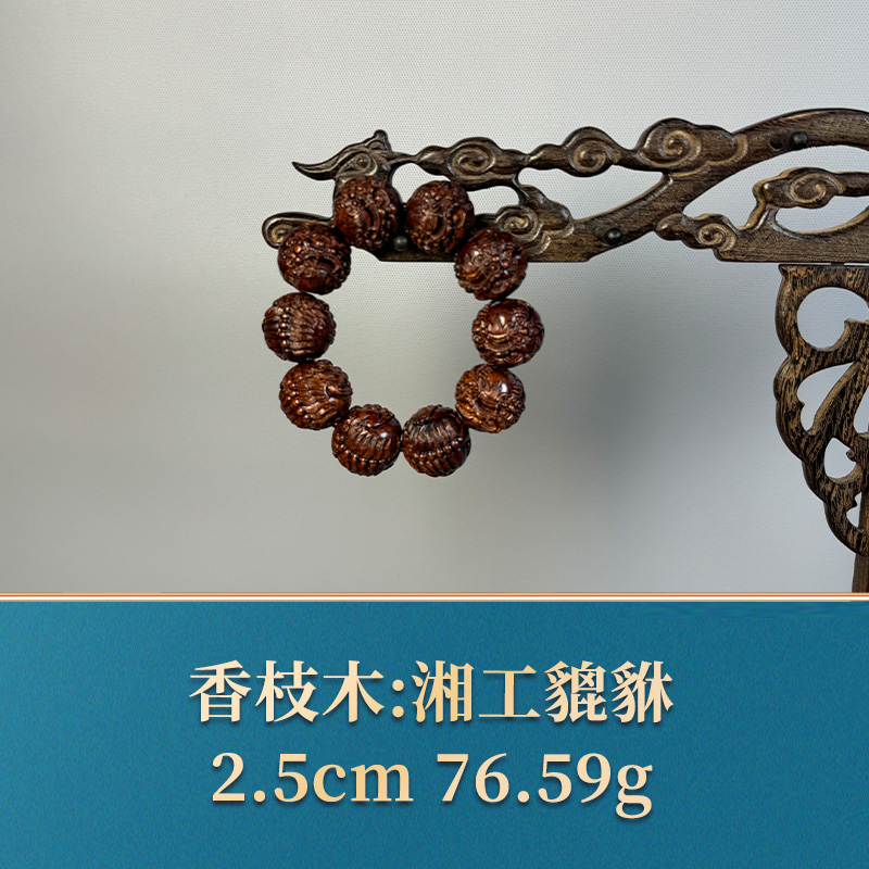 54805 湘工貔貅 香枝木