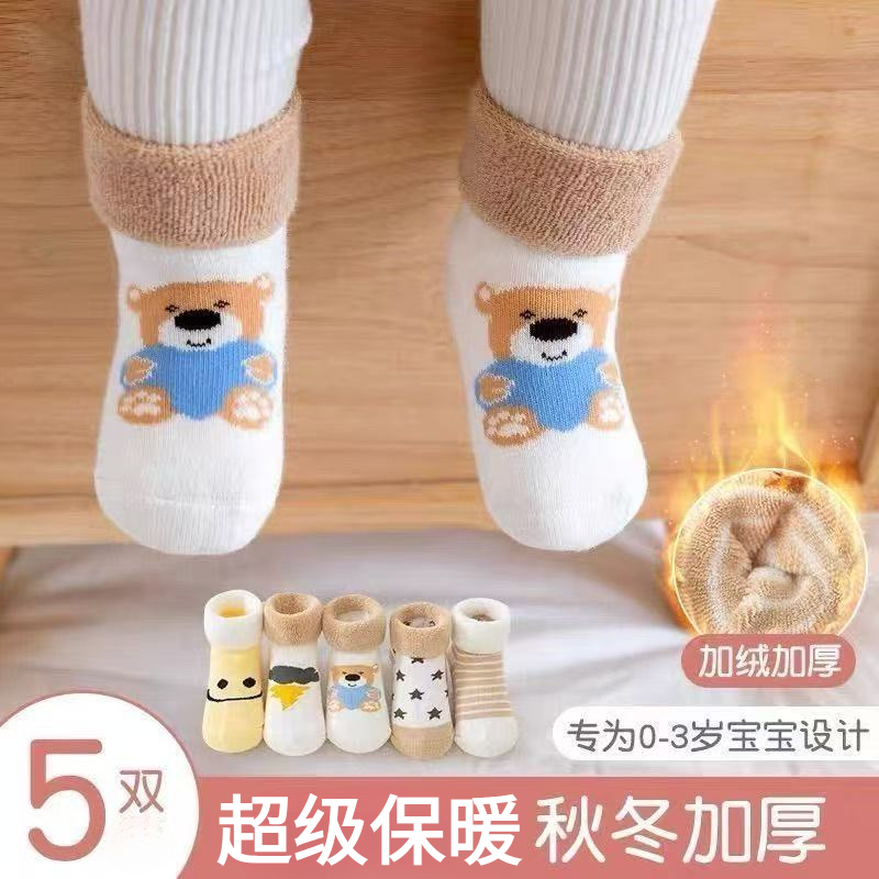 【五双】儿童袜子秋冬季加厚毛圈保暖男女儿童初生小孩中筒袜加厚yj
