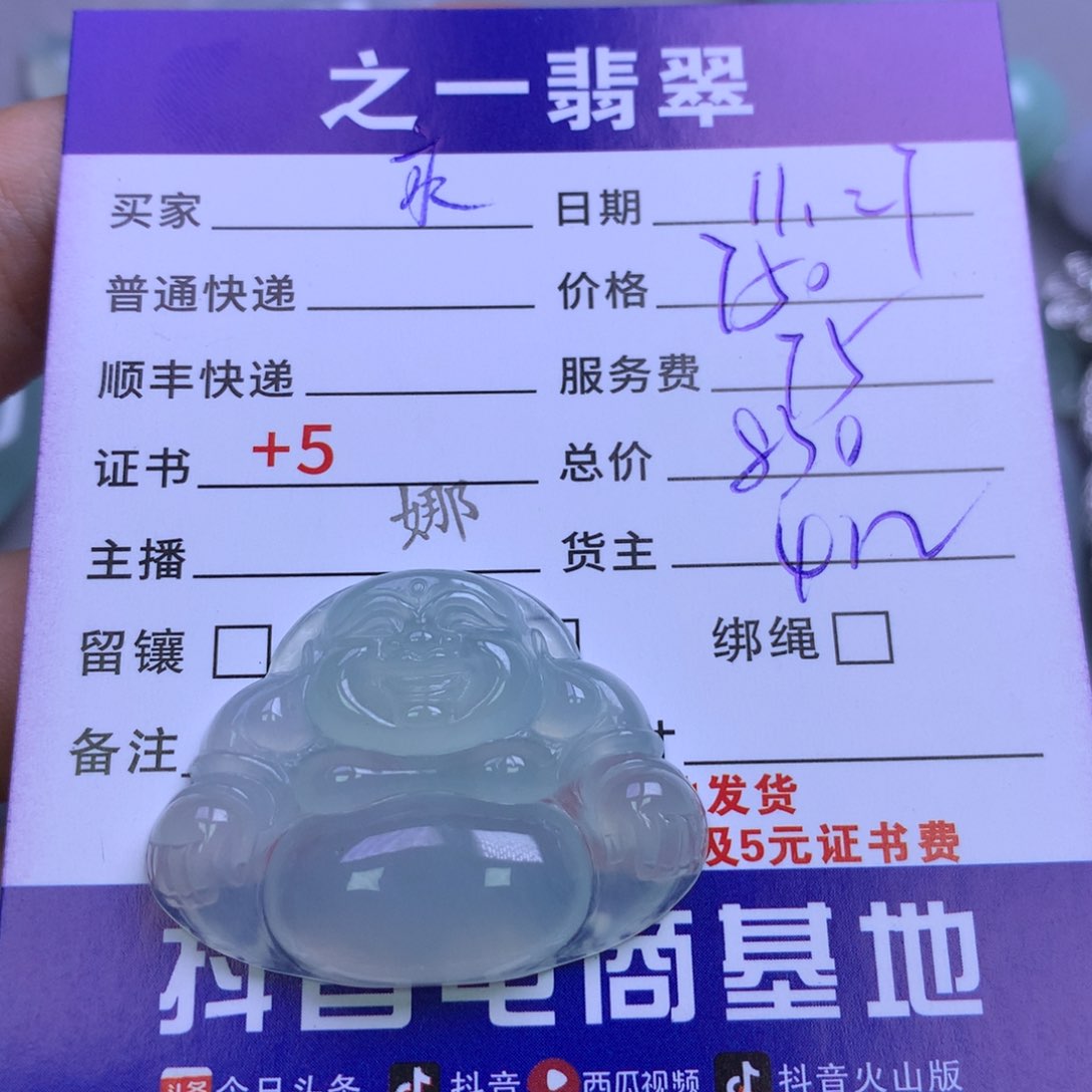 颈饰未镶嵌翡翠永***C
