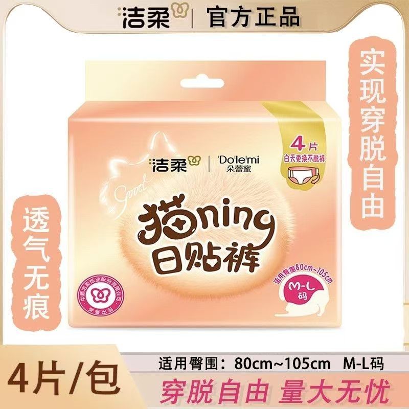 洁柔朵蕾蜜猫ning日贴女性卫生裤M-L码（4片装）
