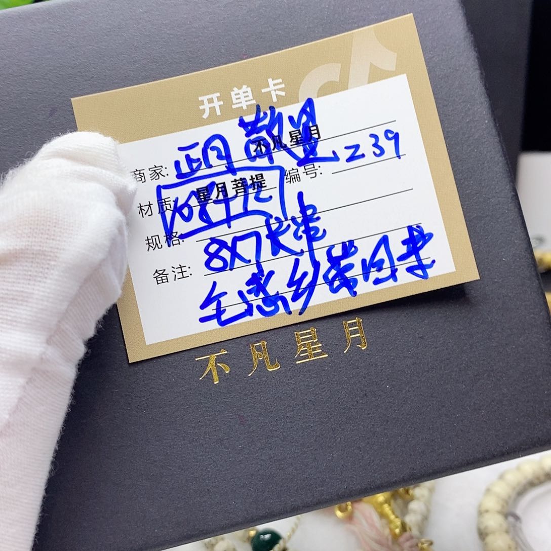 星月菩提吊坠11112222z39