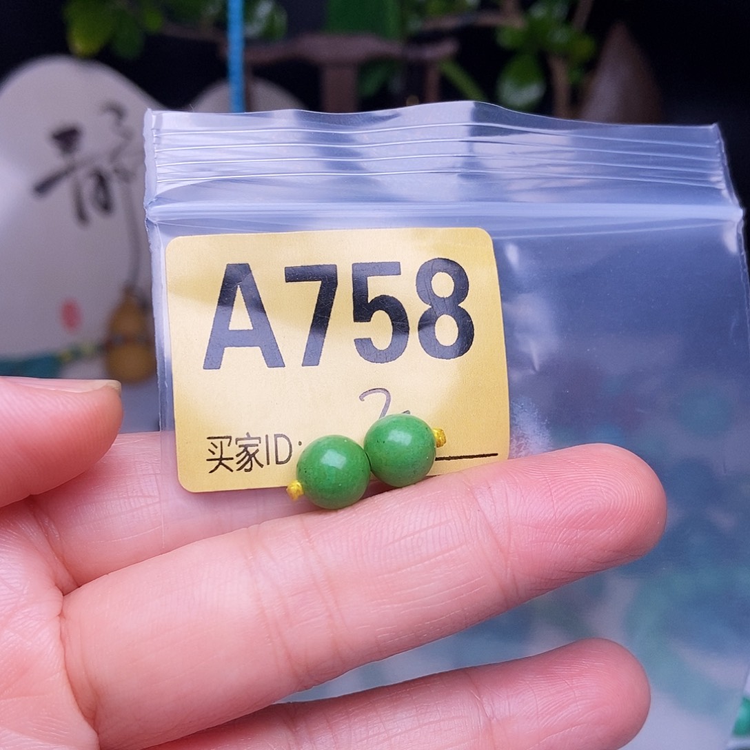 空竹十堰特色散珠