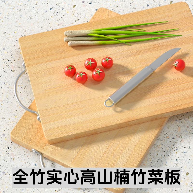 【全竹实心】三层加厚竹菜板家用抗菌防霉砧板切菜板双面可用带提手