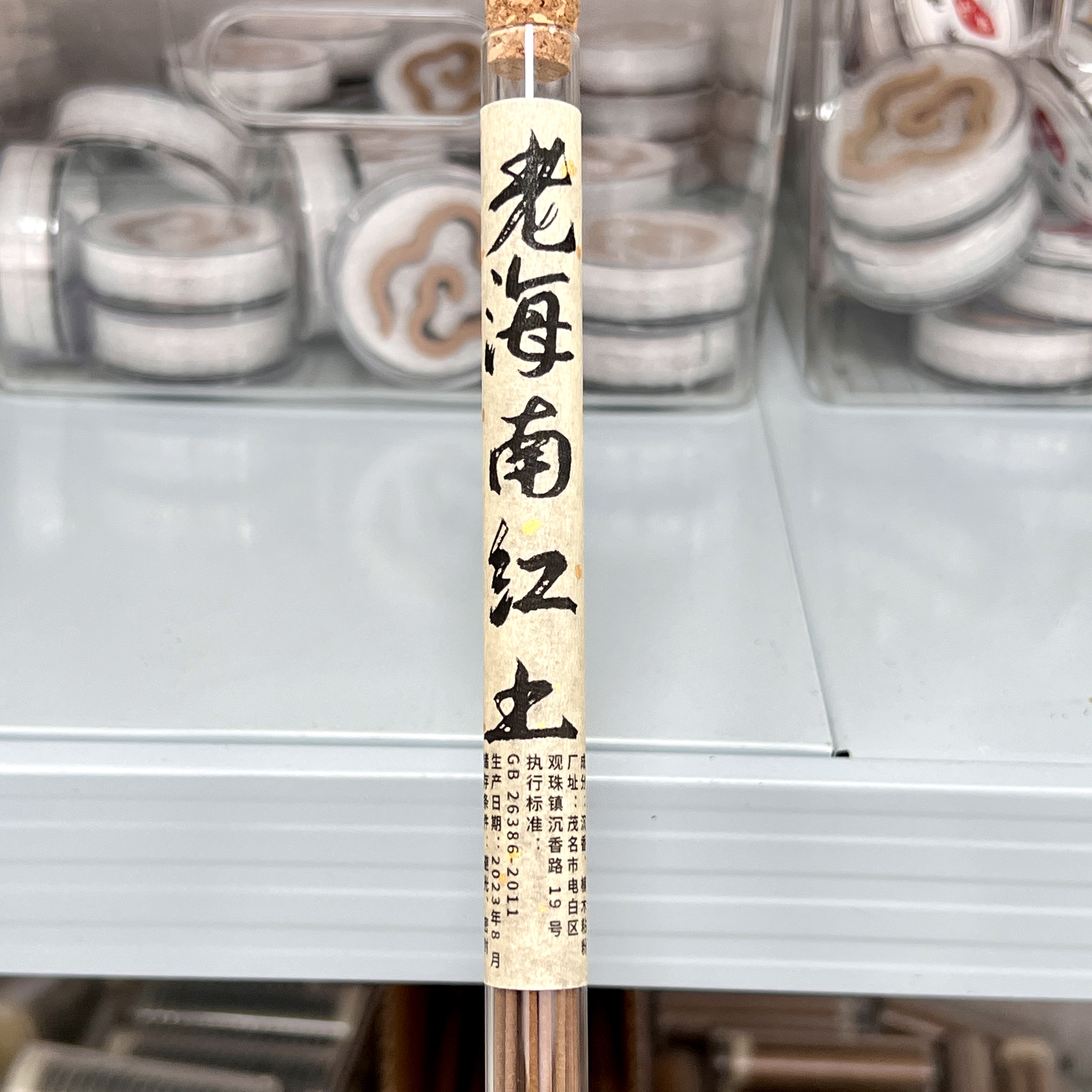 老海南红土天然线香沉香