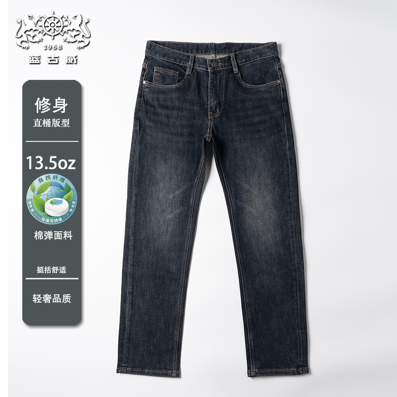 蓝古威秋季牛仔裤男修身直筒显瘦显高弹力复古做旧男士长裤经典潮